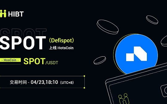 Defispot (SPOT)：跨链DEX聚合器,提供最佳流动性