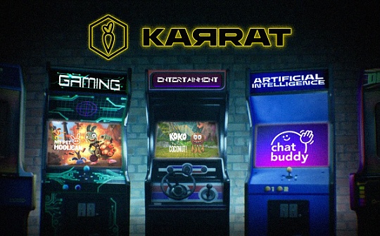 揭秘KARRAT协议：开创游戏、娱乐、AI新时代,重塑好莱坞娱乐产业