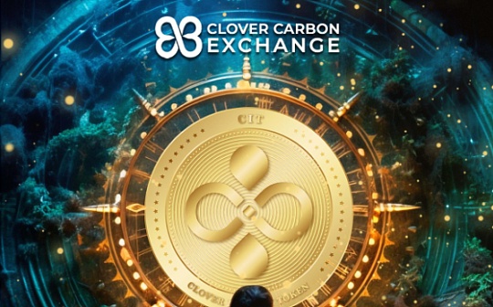 Clover Carbon Exchange 近期推出IEO 搶購階段