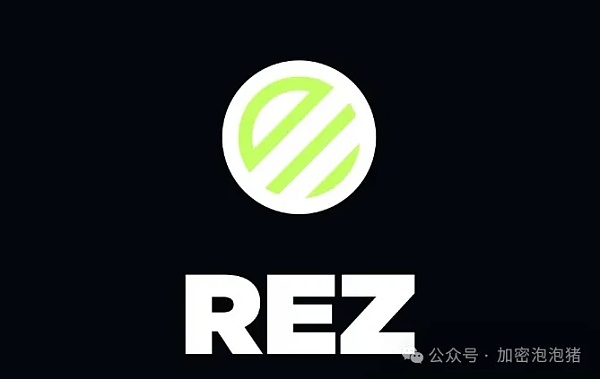 REZ上市代币经济学 融资细节 价格预估 DeFi领域的重大突破