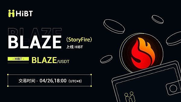 StoryFire: 重新定义元宇宙体验的BLAZE代币