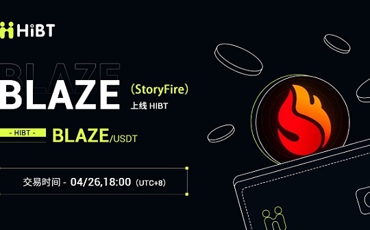 StoryFire: 重新定义元宇宙体验的BLAZE代币