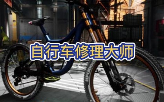 ChatGPT能看图帮人修自行车了