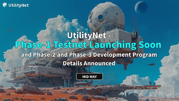 UtilityNet Phase-1测试网将于5月中旬重磅上线