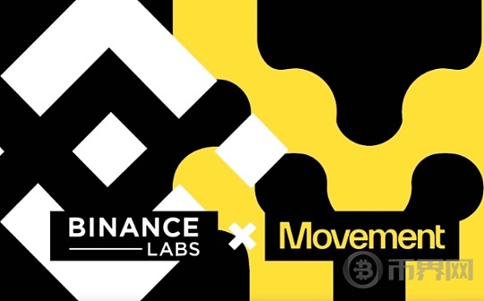 Movement Labs获Binance Labs战略投资,践行「让Move无处不在」的使命