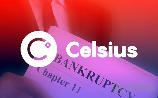 Celsius销毁94%代币 $CEL单周暴涨背后的原因？