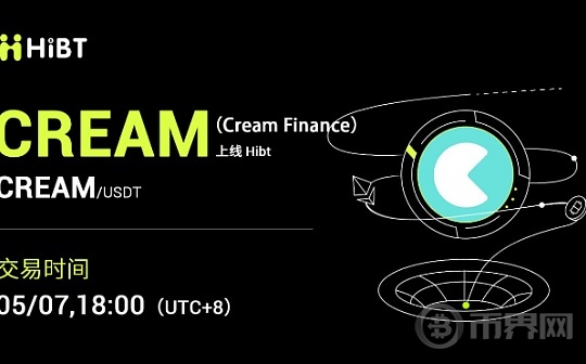 Cream Finance（CREAM）：解析去中心化借贷协议Cream Finance