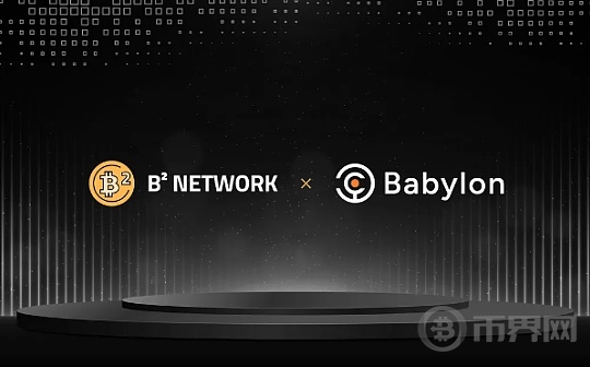 BSquared Network 和 Babylon Chain 的最新合作 对比特币生态有何影响？