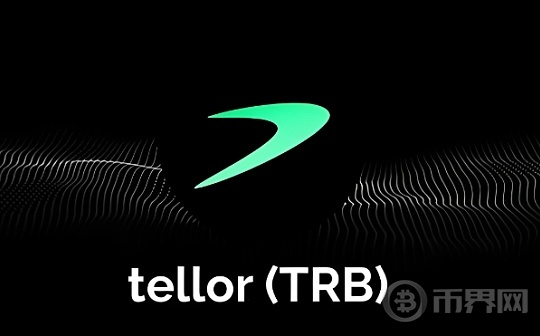 Tellor (TRB)暴涨背后的秘密!详情解析