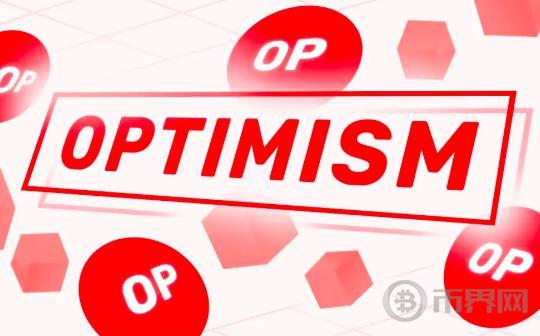 Optimism为Layer 3开发者推出新的超级链功能