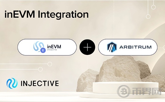 Arbitrum 和 Injective 携手带来新互操作性 EVM 基础设施