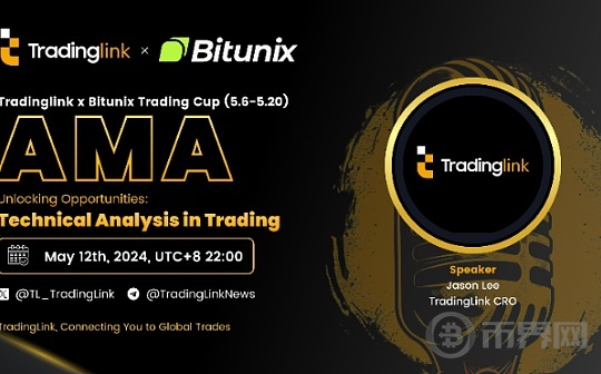 5月12日AMA回顾：TradingLink首席风险官Jason分享交易技术分析