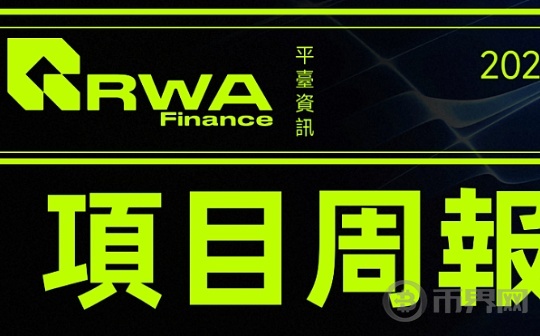 RWAS周报 | RWAS大咖访谈开播图标