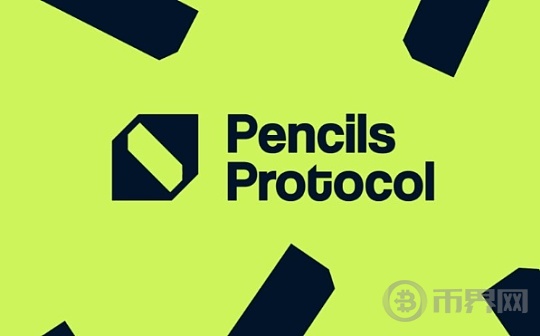 从Penpad 到 Pencils Protocol   加密品牌全面升级图标