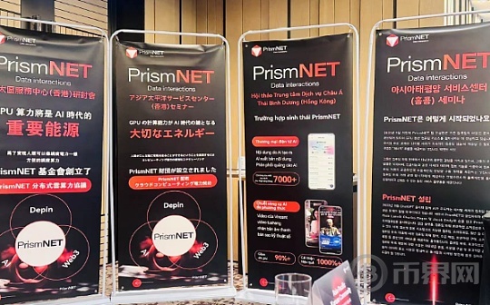 PrismNET棱镜协议丨安全吗？可靠吗？图标