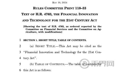 美国最新加密法案FIT21主要内容速览图标