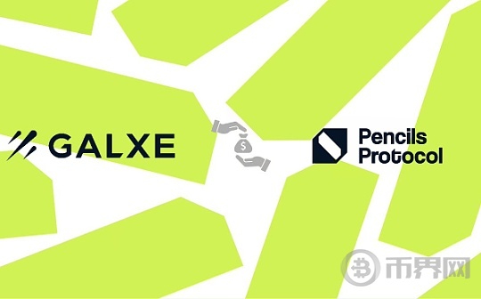 Pencils Protocol 宣布再获合作伙伴 Galxe 的投资