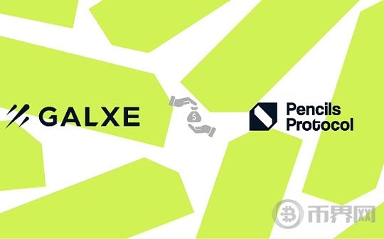 Pencils Protocol 宣布再获合作伙伴 Galxe 的投资图标