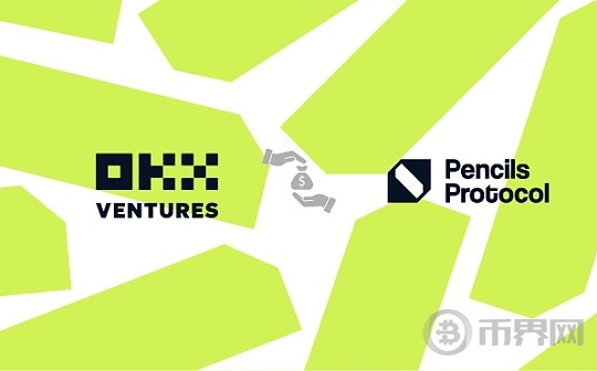 Pencils Protocol 受众多投资者瞩目   OKX Ventures新加入图标