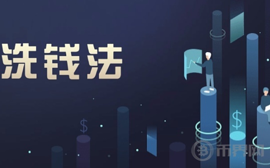 反洗钱法大修          Web3创业者该如何应对？（二）图标