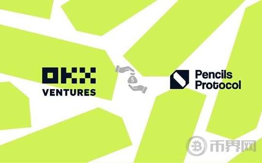 全新征程,Pencils Protocol 再获 OKX Ventures 投资图标