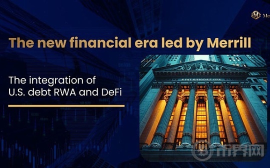 Merrill引领下的新金融时代——美债RWA与DeFi融合图标