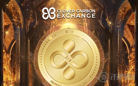 Clover Carbon Exchange与币安生态达成战略合作
