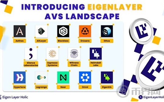 一文总览14个EigenLayer AVS项目图标