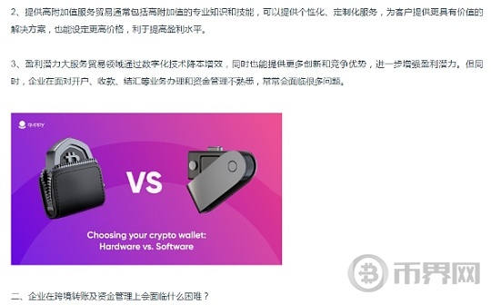 一键教你解决海外转账速度慢的问题!图标