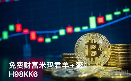 市场突发“变脸”了! FOMC大老鹰展翅、黄金2383迎暴跌行情  比特币（BTC)失守6.9万图标