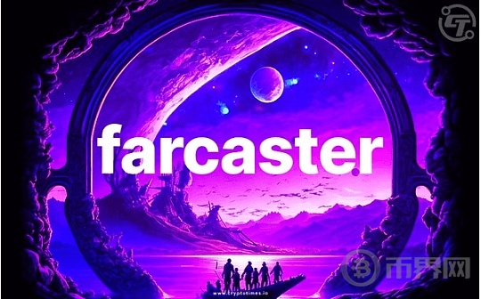 对话 Farcaster：去中心化社媒用户如何从10万发展到10 亿图标