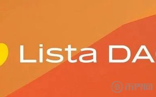 Lista：引领流动质押与去中心化稳定币 打造可信赖的DeFi生态系统图标