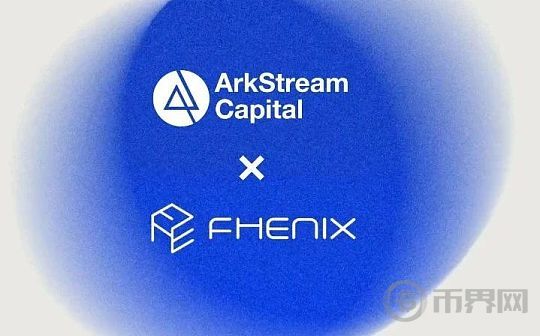 ArkStream Capital：我们为什么投资FHE赛道图标