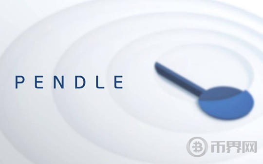 PENDLE会是打响LSDFI赛道的第一枪吗？以bitget钱包为例图标