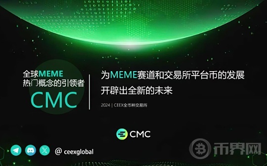 探索CEEX新币种CMC：连接社区 共创未来图标