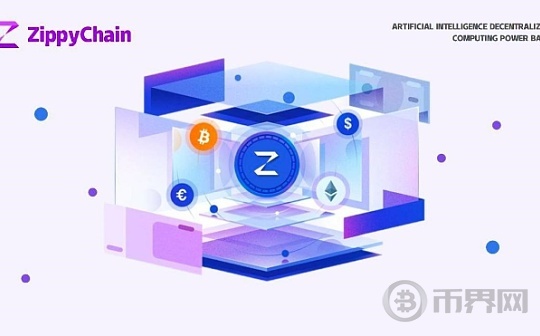 边缘计算与AI的结合：ZippyChain的前沿解决方案图标