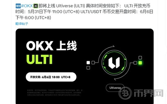 币安、OKx参投的ULTI即将上线OKx 会带来怎样亮眼的表现？图标