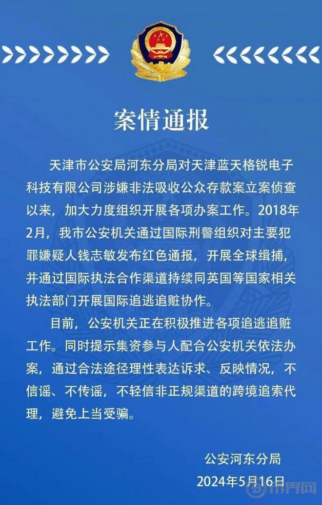 起底百亿比特币洗钱案：主犯潜逃英国落网，巨额资金如何追回图标