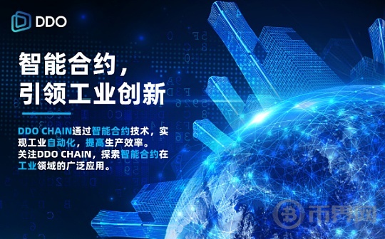 工业智能革命：DDO公链的前沿探索图标