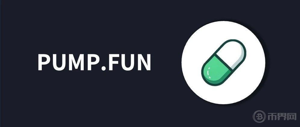 PUMP.FUN 协议洞察：从 Bonding Curve 计算到盈利策略构建图标