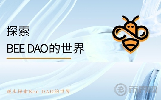 探索Bee DAO的世界图标