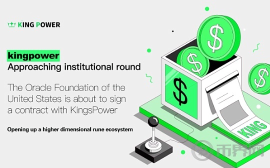 KingPower宣布与美国甲骨文基金会达成战略合作协议图标