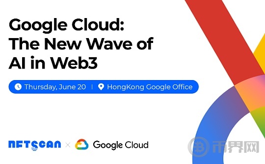 活动｜NFTScan 联合 Google Cloud 香港举办线下交流活动图标