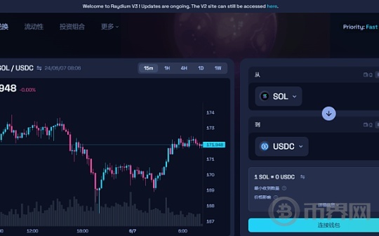 Raydium V3与V2有什么区别？一篇文章读懂图标
