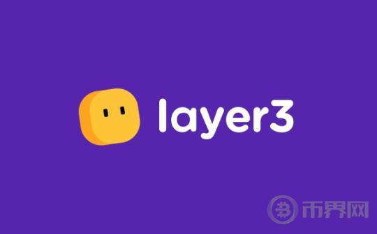 Layer3完成1500万美元A轮融资 代币发布和空投在即图标