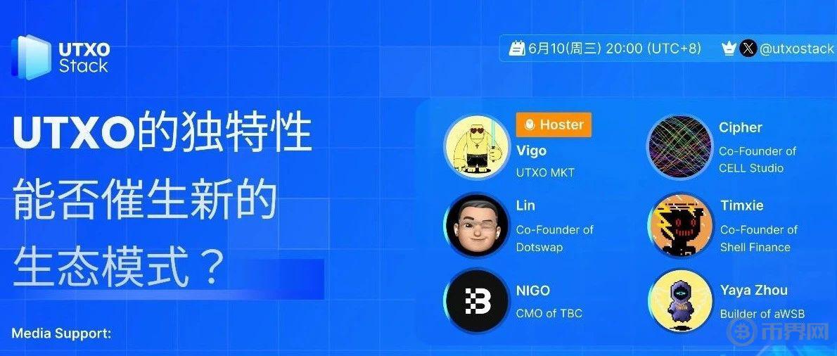 UTXO 的独特性能否催生新的生态模式？(上篇)图标