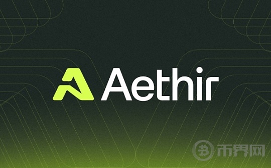 Aethir ：DePIN GPU 算力基建设施领域的新范式图标