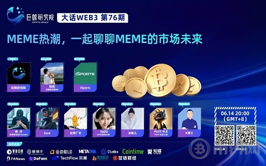 MEME热潮 一起聊聊MEME的市场未来图标