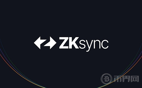 10亿美金大手笔 币安即将上线ZKsync（$ZK） 有机会成为Layer2 的黑马吗？图标