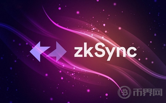 zksync（ZK）上线币安 是天王还是天亡图标